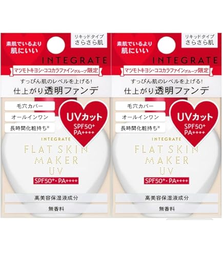 Amazon | 【お得2個セット】資生堂 インテグレート（INTEGRATE