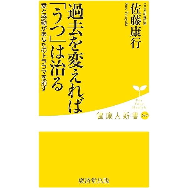佐藤康行黄金の谷の法則 実践プログラム CD1-3巻セット 太陽の法則 心のモヤモヤが消える究極のカウンセリング | 佐藤 康行