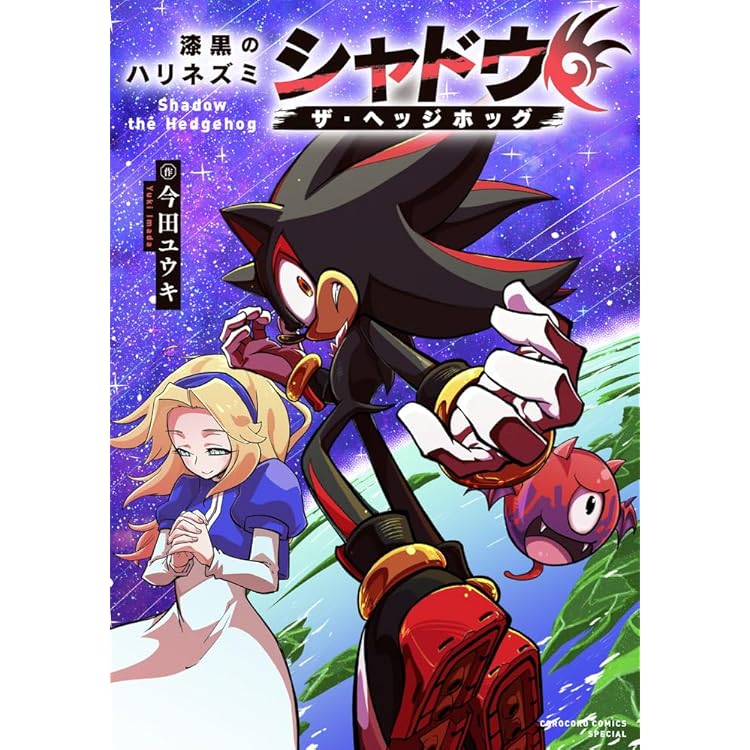 Amazon.co.jp: 「ソニック・ザ・ヘッジホッグ」SONIC PICTマグカップ