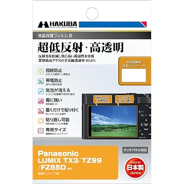 Amazon.co.jp 最新リリース: カメラ用液晶保護フィルム の新着