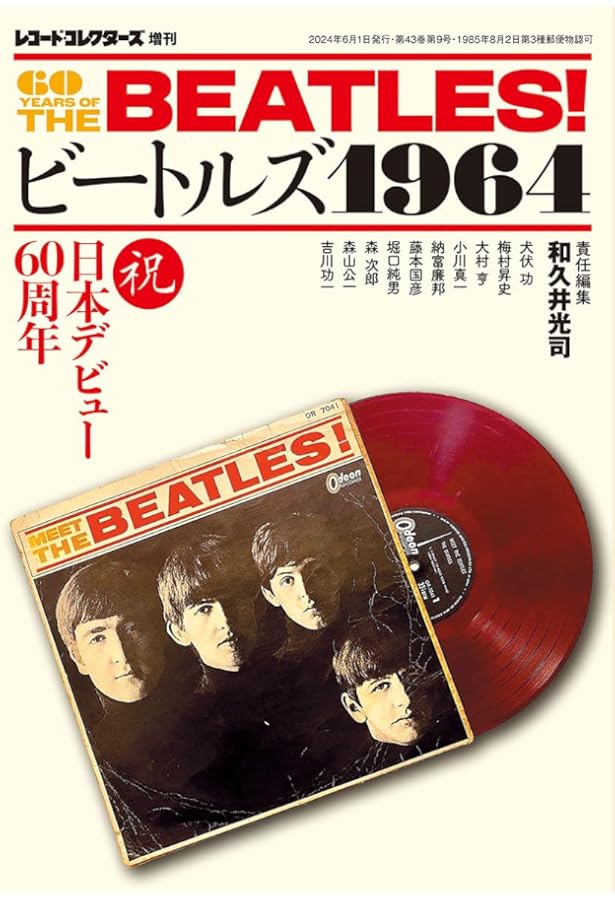 ポール・マッカートニー写真集～1964年、僕たちは台風の中心にいた