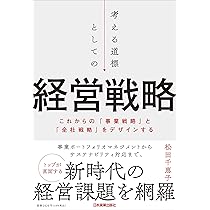 経営戦略の核心 経営戦略の核心 | 土岐坤, ブルース・D.ヘンダーソン |本 | 通販