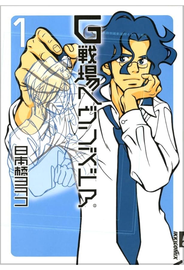 Amazon.co.jp: G戦場ヘヴンズドア 完全版 (2) (ビッグコミックス