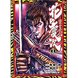 花の慶次 完全版 全15巻セット 隆慶一郎 原哲夫 本 通販 Amazon