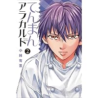 てんまんアラカルト(1)