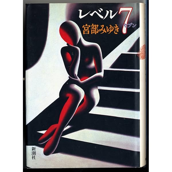 Amazon.co.jp: パーフェクト・ブルー 新装版 (Miyuki Miyabe
