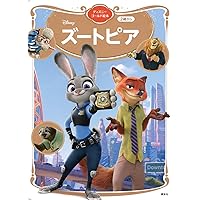 Amazon.co.jp: ウィッシュ ディズニーゴールド絵本 : 講談社: 本