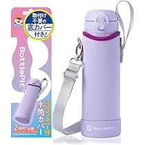 水筒カバー ペットボトルカバー ホルダー パープル 吸水素材 水滴防止 ペットボトルカバー 2個セット ボトルカバー ペットボトルホルダー