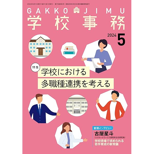 実践講座学校事務 第９巻/エムティ出版（単行本） 楽天市場】【中古】 実践講座学校事務 第9巻 / 菊池 武久