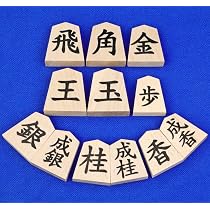 山峰 作　木製将棋駒 椿 黒彫上 71z3GXKFgeL._AC_UL210_SR210,