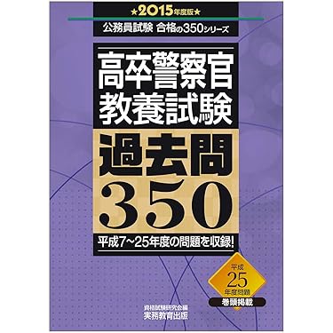公務員試験対策 セット 51I7o8I01mL._AC._SR240,240.jpg