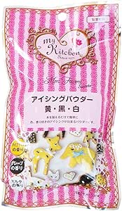Amazon 水を加えるだけ 楽々アイシング3色セット アイシングパウダー 黄 黒 白 私の台所 飾り トッピング材料 通販