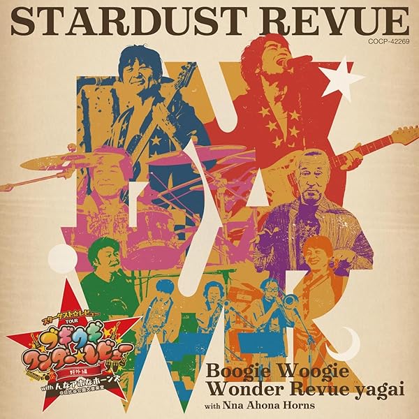 Amazon.co.jp: STARDUST REVUE オールキャストで大謝恩会~5時程度  
