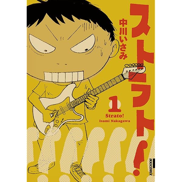 【中古】 ストラト！ ２/小学館/中川いさみ 51RGqODpQbL._SY200_QL15_.jpg
