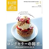 神戸8人のパティシエが作るスペシャリテ64 Origine Kobe オリジンコウベ 本 通販 Amazon