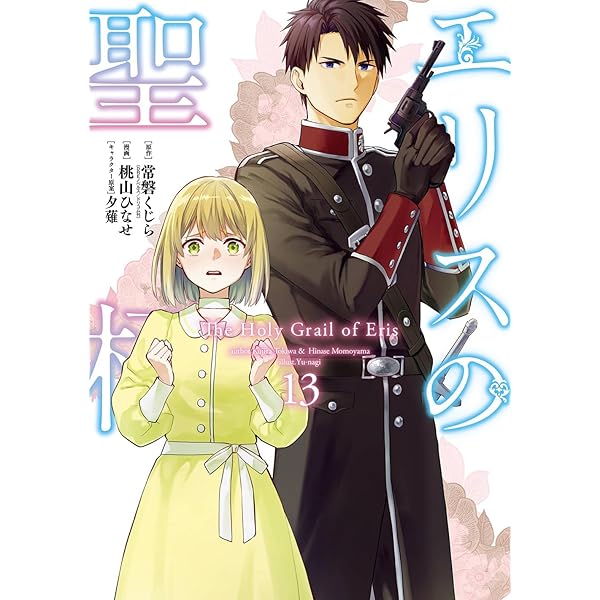文豪ストレイドッグス 漫画 Amazon.co.jp: 文豪ストレイドッグス (1) (角川コミックス
