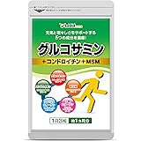 シードコムス 2型コラーゲン 配合 グルコサミン + コンドロイチン + MSM サプリメント (約1ヶ月分 90粒)
