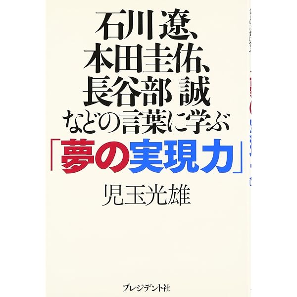 直撃 本田圭佑 (Sports Graphic Number) | 木崎伸也 |本 | 通販 | Amazon