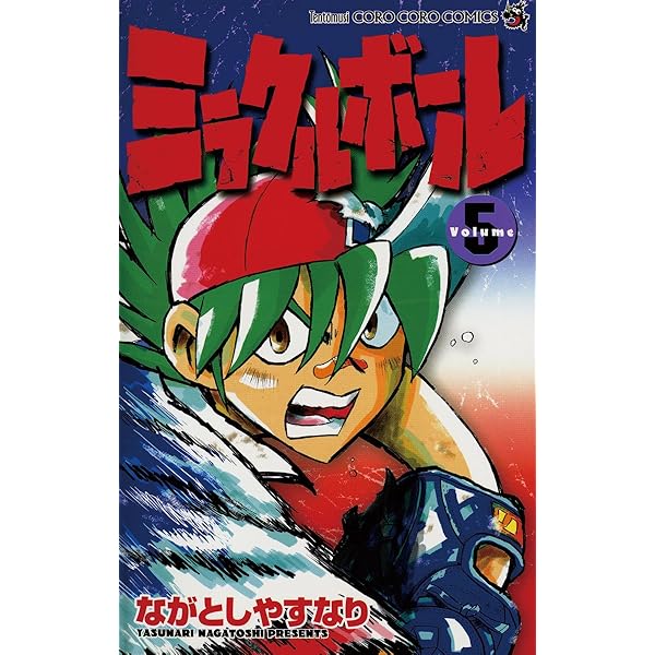 中古】 ミラクルボール 第11巻/小学館/ながとしやすなり