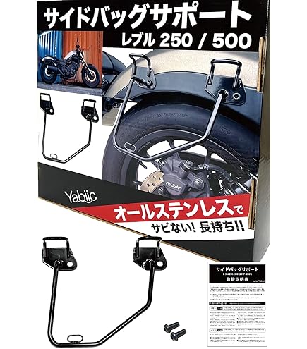 ﾚﾌﾞﾙ250┊ｻﾄﾞﾙﾊﾞｯｸﾞ┊ﾍﾝﾘｰﾋﾞｷﾞﾝｽﾞ12L┊DAYTONAｻﾎﾟｰﾄ Amazon | ヘンリービギンズ(Henly Begins) デイトナ バイク サイド
