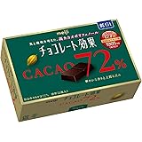 明治 チョコレート効果カカオ72%BOX 75g×5箱