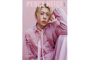 PERCE NEIGE(ペルスネージュ)vol.02 (メディアパルムック)