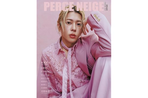 PERCE NEIGE(ペルスネージュ)vol.02 (メディアパルムック)