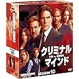 クリミナル・マインド/FBI vs. 異常犯罪 シーズン10 コンパクト BOX [DVD]