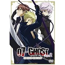 Amazon.co.jp: 07-GHOST Kapitel.2 初回限定版 [DVD] : 斎賀みつき