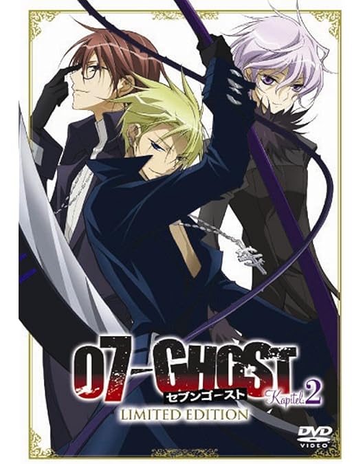セブンゴースト 07-GHOST アニメイト限定版 DVD 全13巻 全巻セット Amazon.co.jp: 07-GHOST アニメイト限定版 全13巻セット [マーケット