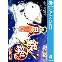 Amazon.co.jp: 銀魂 モノクロ版 1 (ジャンプコミックスDIGITAL) 電子