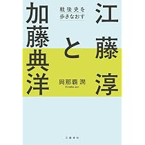 敗戦後論 (ちくま学芸文庫 カ 38-1) | 加藤 典洋 |本 | 通販 | Amazon