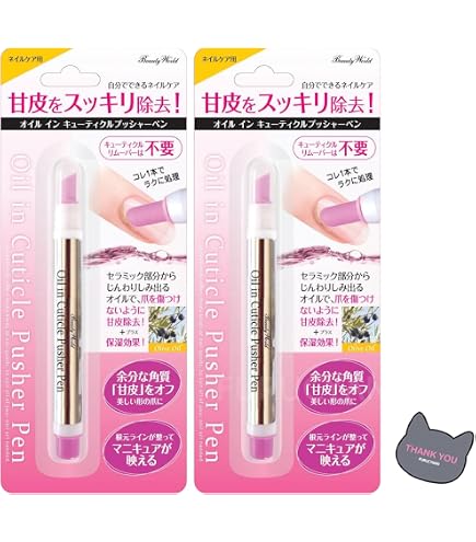 Amazon | オイルイン キューティクルプッシャーペンAOP480