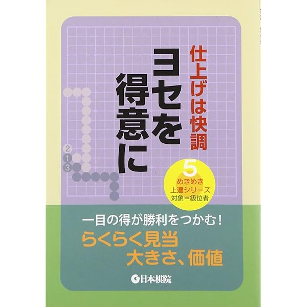 Amazon.co.jp: 手筋で決める: 巧みに華麗に (めきめき上達