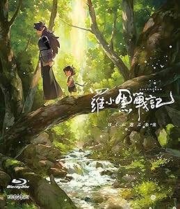 羅小黒戦記　ぼくが選ぶ未来(通常版) [Blu-ray]