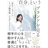 ルイ・ヴィトンの法則―最強のブランド戦略 | 長沢 伸也 |本 | 通販