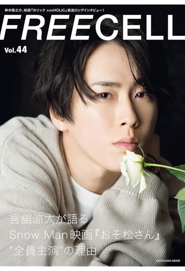 Amazon.co.jp: steady.(ステディ.) 2023年 2月号/表紙:宮舘涼太(Snow