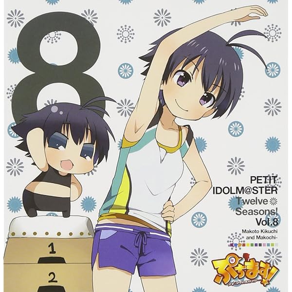 「ぷちます!PETIT IDOLM@STER」Twelve Seasons!V… 81TwO8PYNIL.jpg