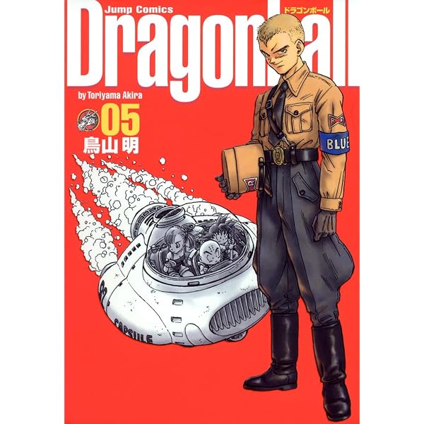 DRAGON BALL 完全版 3 (ジャンプコミックス) | 鳥山 明 |本 | 通販