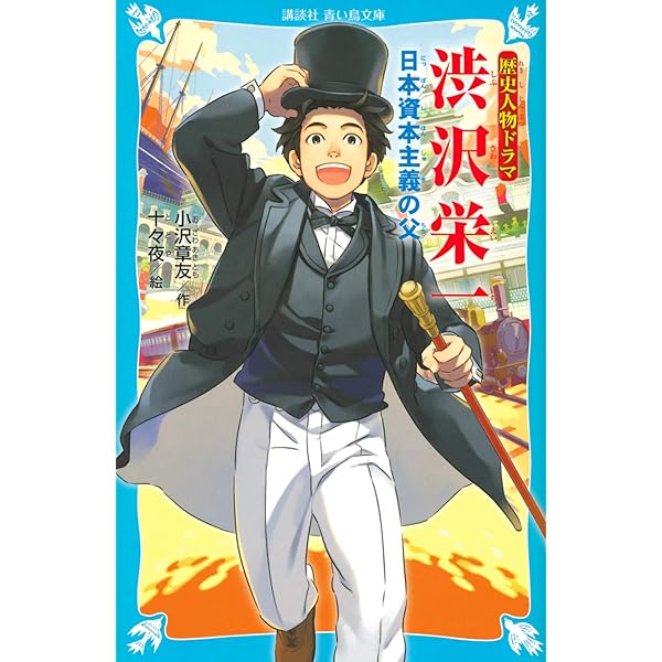★美品★　日本の歴史 1巻〜15巻.別巻4冊＋渋沢栄一 ☆美品☆ 日本の歴史 1巻〜15巻.別巻4冊＋渋沢栄一 - メルカリ