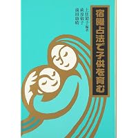 Amazon.co.jp: OD版 宿曜占法 II ―密教の星占い― : 上住 節子: 本