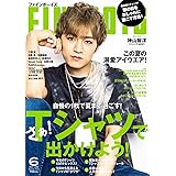 FINEBOYS(ファインボーイズ) 2022年 06 月号 [さあ! Tシャツで出かけよう! /神山智洋]