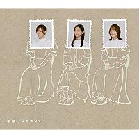 Amazon | 透明な付箋(初回限定盤CD+DVD) | 高橋李依 | アニメ