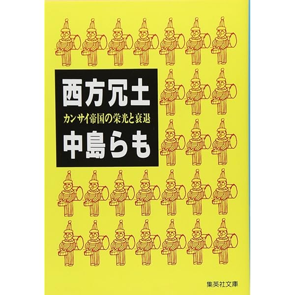 【中古】 ロバに耳打ち/講談社/中島らも ロバに耳打ち 中島らも - メルカリ
