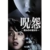 佐々木希 呪怨 終わりの始まり Iphone 640 960 壁紙 画像 スマポ