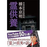 【中古】 陰陽占術 平成２８年/アース・スターエンターテイメント/橋本京明 陰陽占術 平成28年 (リンダパブリッシャーズの本) | 橋本 京明