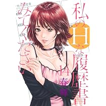 若気の至りまくり、夏。 9 (9) (ヤングチャンピオンコミックス) | 葉月