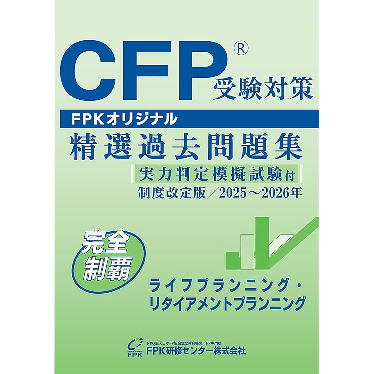 TAC CFPタックスプランニング基本講義2021年度　テキスト問題集DVD TAC CFPタックスプランニング基本講義2021年度 テキスト問題集DVD TAC