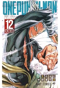 ワンパンマン 11 (ジャンプコミックス) | ONE, 村田 雄介 |本 | 通販