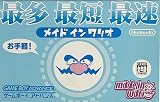 メイド イン ワリオ